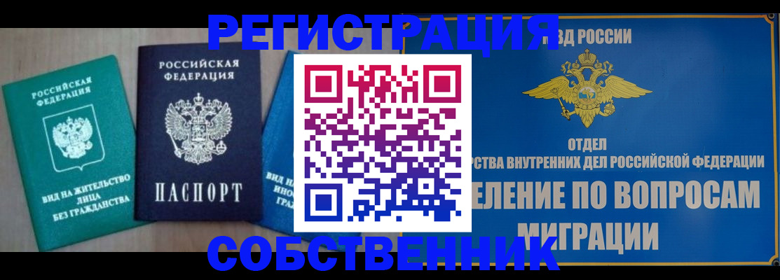 временная регистрация адрес в Гвардейске