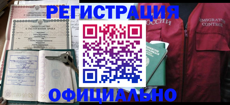 миграционный учет в Гвардейске