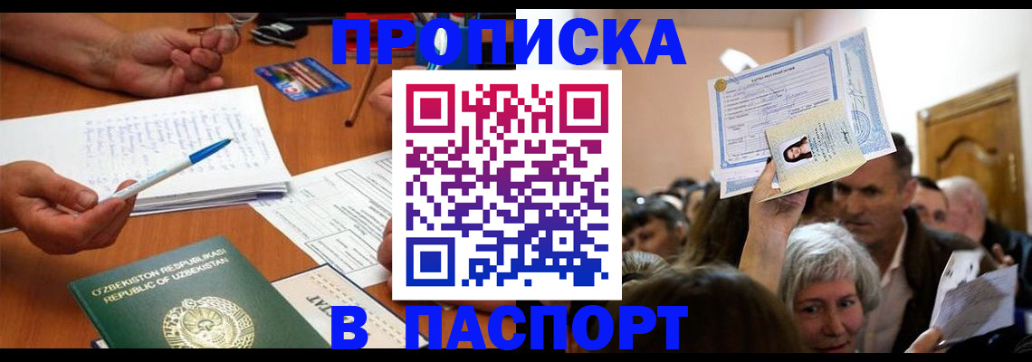 где прописаться в Гвардейске