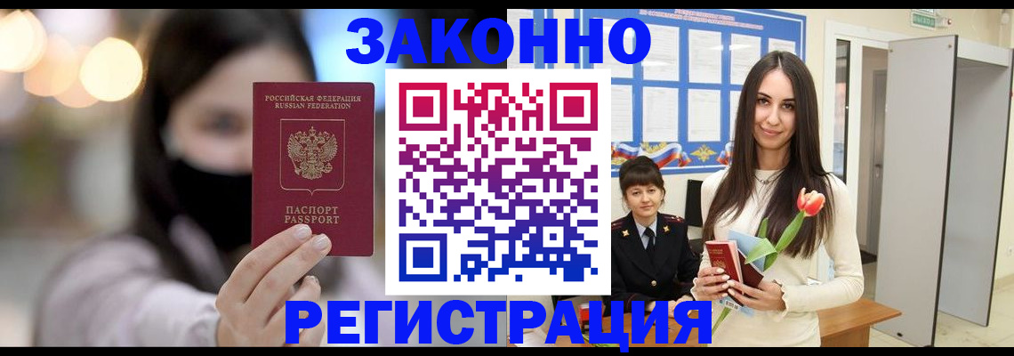 временная регистрация поиск в Гвардейске