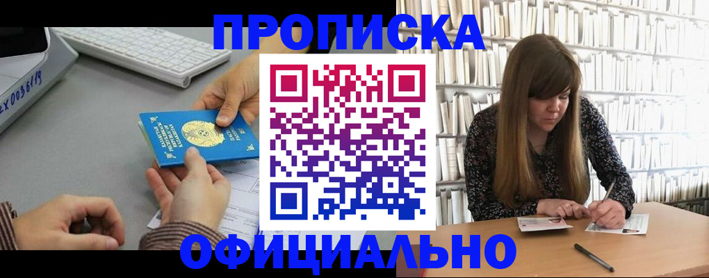 временная регистрация гарантия в Гвардейске