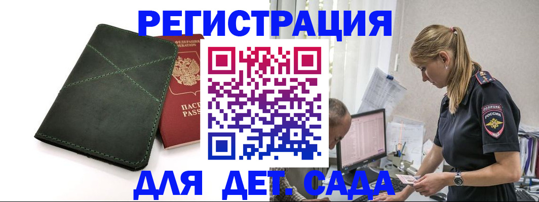 временная регистрация в квартире в Гвардейске